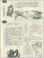 可遗弃的尾巴、信的趣闻等