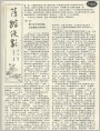 萍踪侠影