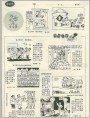 漫画见闻