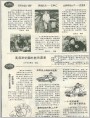 农民做上海轿车赶集、全国六千多农家安装电话等多篇