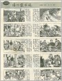 张作霖发迹