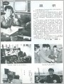 胆识（摄影连环画）