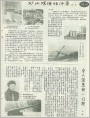 令人深思的一门炮等（邓世昌、抚顺煤矿）