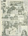 她们走上绝路