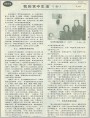 我的宫中生活（连载十）