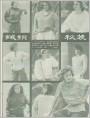 绒织秋装
