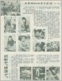 日本相扑的台下生活（两篇）
