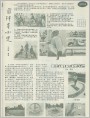 自行车小史、时间的标记