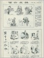 等价交换