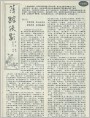 萍踪侠影（连载第十回）