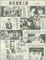 回归祖国之路
