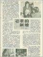 飞来的新娘