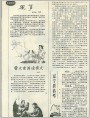 辽宁县名考、歌星的鼻子等多篇