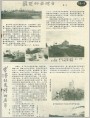 “塞港纪念碑”的启示、魏然的西炮台等