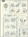 夫妻趣事打秋千、废票的“妙用”等连环漫画