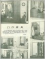 门厅家具设计