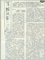 萍踪侠影（武侠连载）
