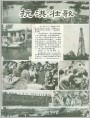 抗洪壮歌（1985盘锦）