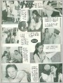 悔（摄影连环画）