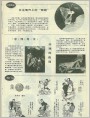 动物奥秘3篇