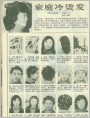 家庭冷烫发