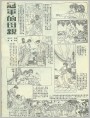 冠军的母亲