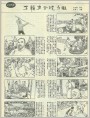 万籁声金陵夺魁