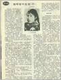 我的宫中生活（三）