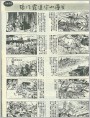 张作霖退守山海关