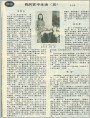 我的宫中生活（五）