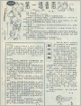 意外结局等3篇