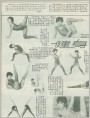健身健美操