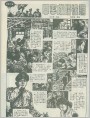草率成婚被骗