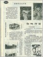 皇姑屯炸车事件地点之今昔等