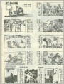 雷姆的“宝贝”