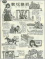 歌坛艳后