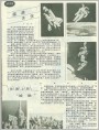 世界见闻6篇