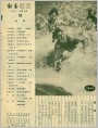目录页《新春画报》1985.7