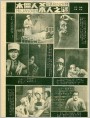 木僵人杀人之谜