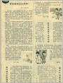 卫生健康8篇