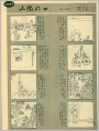 小院门口