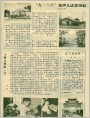 “九一八”炮声从这里响起等