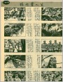 张作霖入关