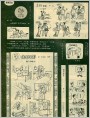 漫画园地