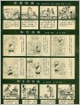 非常措施