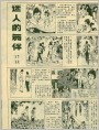 迷人的舞伴