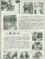 人兽相伴等