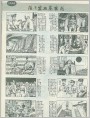 张作霖拒签密约