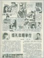 婚礼如期举行
