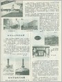 东北历史典故7篇